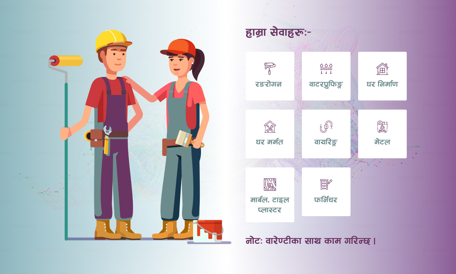 लिपपोत ग्रुपको परिचय